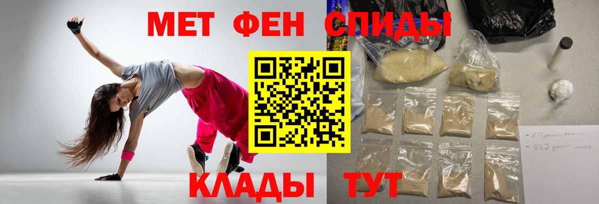 АМФ Розовый  Вход с VPN  Донской 