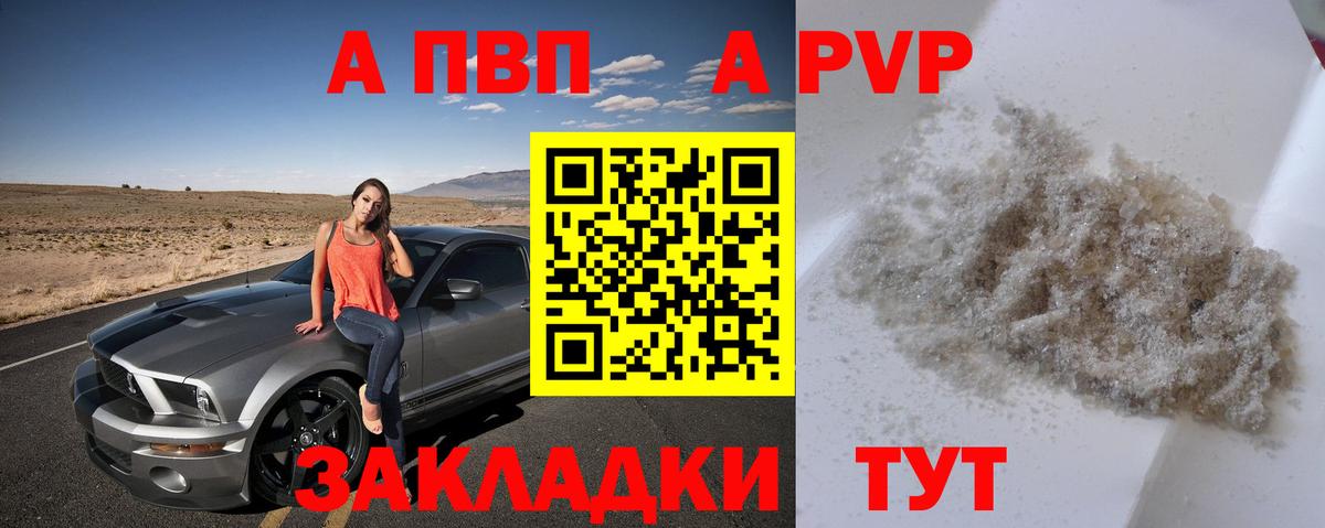 Донской  Alpha PVP СК КРИС  Вход с VPN  А ПВП мука 