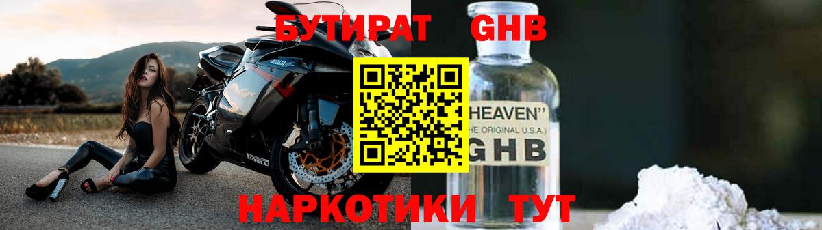 Донской  Бутират вода  Вход с VPN 