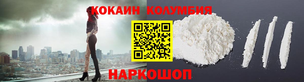 Cocaine Fish Scale Донской