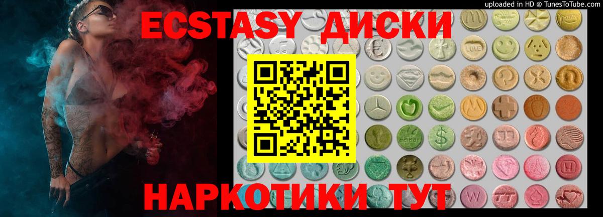 ЭКСТАЗИ XTC Донской