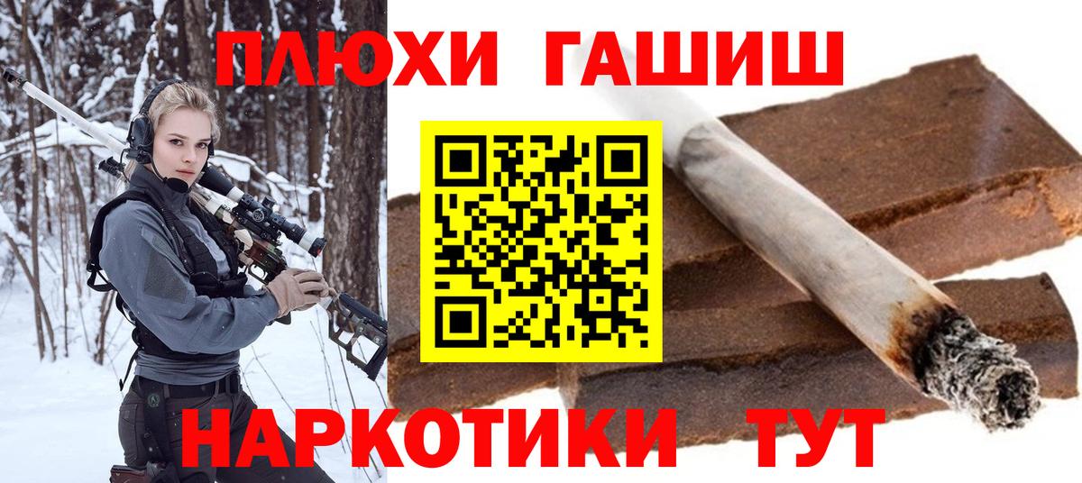 ГАШИШ гарик  Вход с VPN  Донской  Гашиш индика сатива 