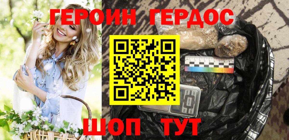 ГЕРОИН хмурый  Вход с VPN  Донской 