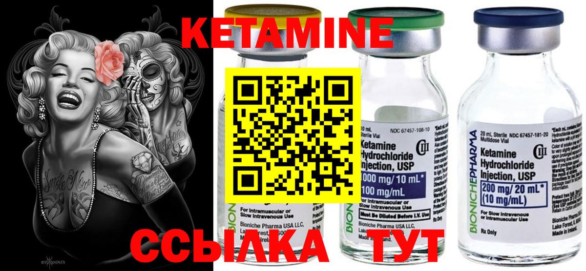 КЕТАМИН VHQ  Вход с VPN  КЕТАМИН ketamine  Донской 