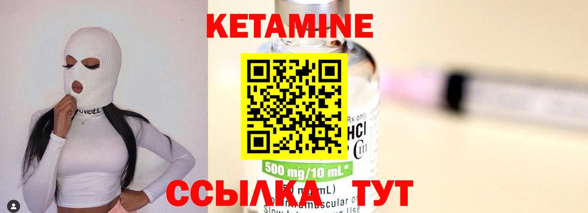 Кетамин ketamine Донской