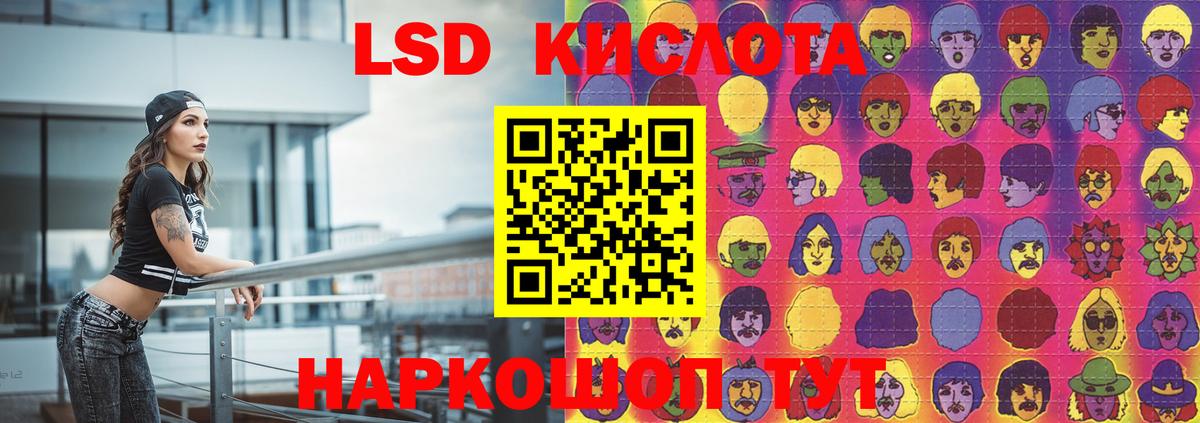 LSD-25 экстази кислота Донской
