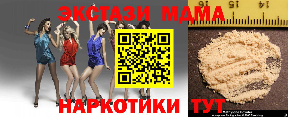 MDMA crystal  Вход с VPN  MDMA VHQ  Донской 