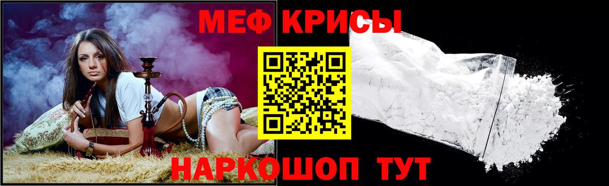 Мефедрон мука Донской