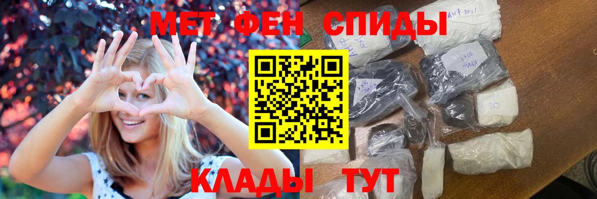 Первитин Methamphetamine  Вход с VPN  Первитин Methamphetamine  Донской 