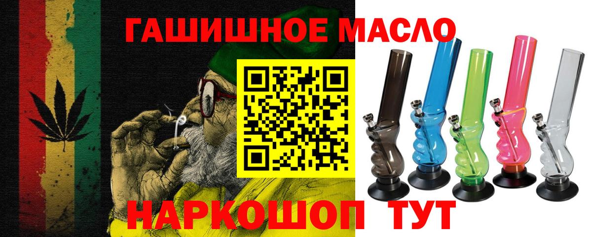 Дистиллят ТГК жижа  ТГК гашишное масло  Донской  Вход с VPN 