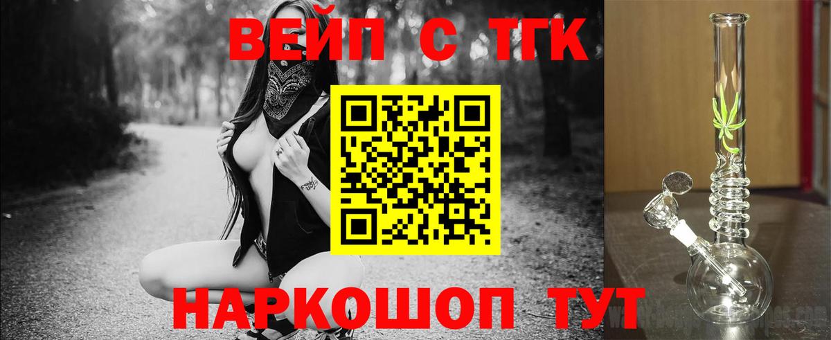 ТГК жижа Донской